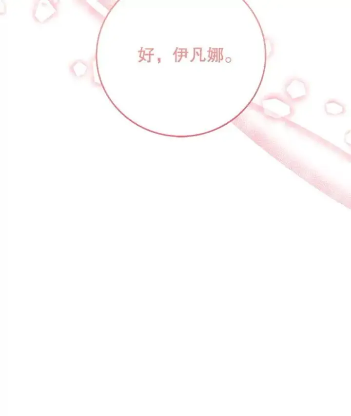 《未来每步都是花路》99.魔兽之迷图76