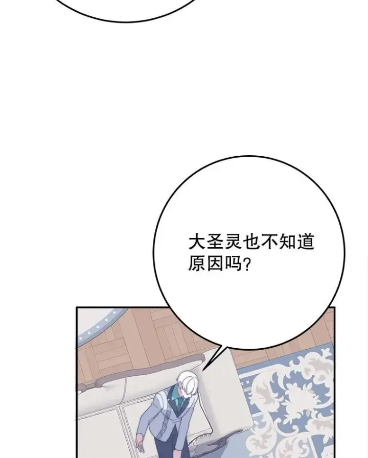 《未来每步都是花路》99.魔兽之迷图79