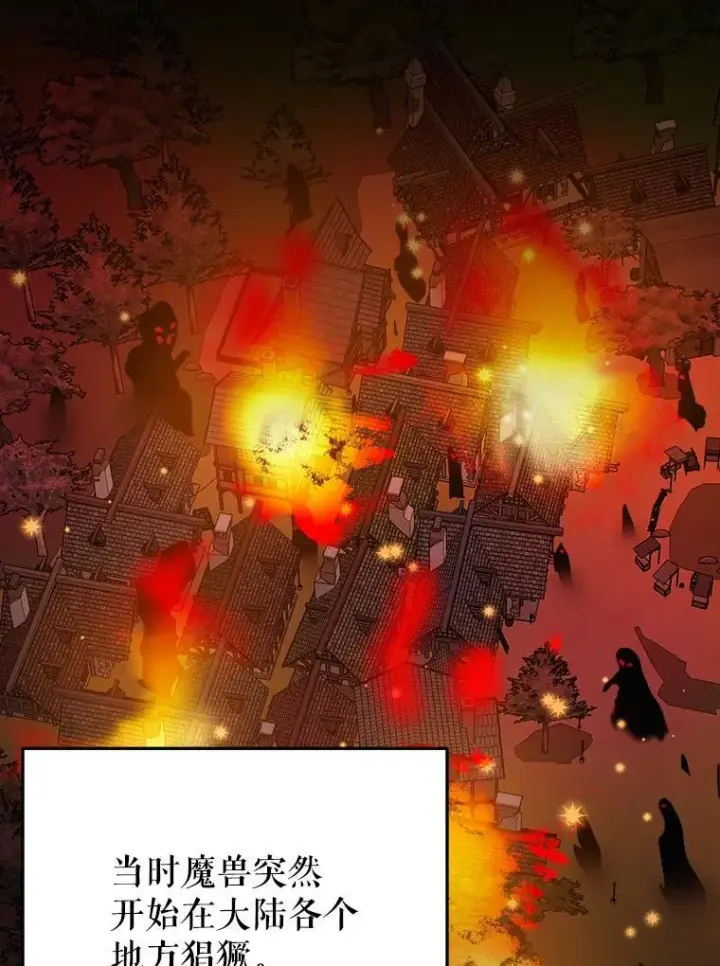 《未来每步都是花路》99.魔兽之迷图8