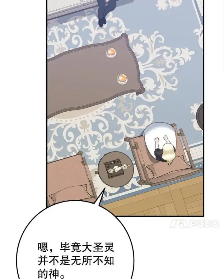《未来每步都是花路》99.魔兽之迷图80