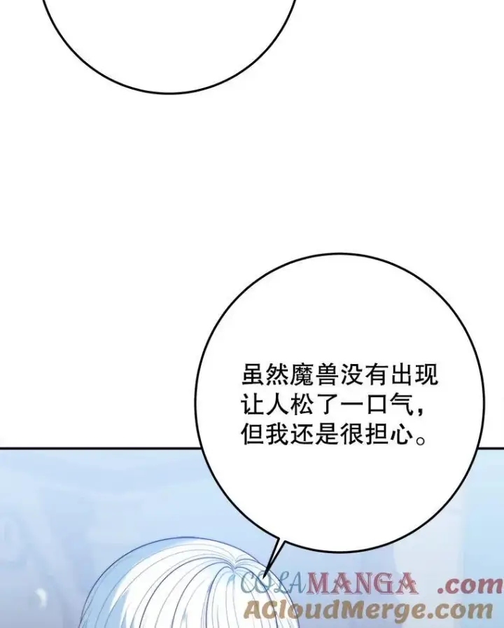 《未来每步都是花路》99.魔兽之迷图81