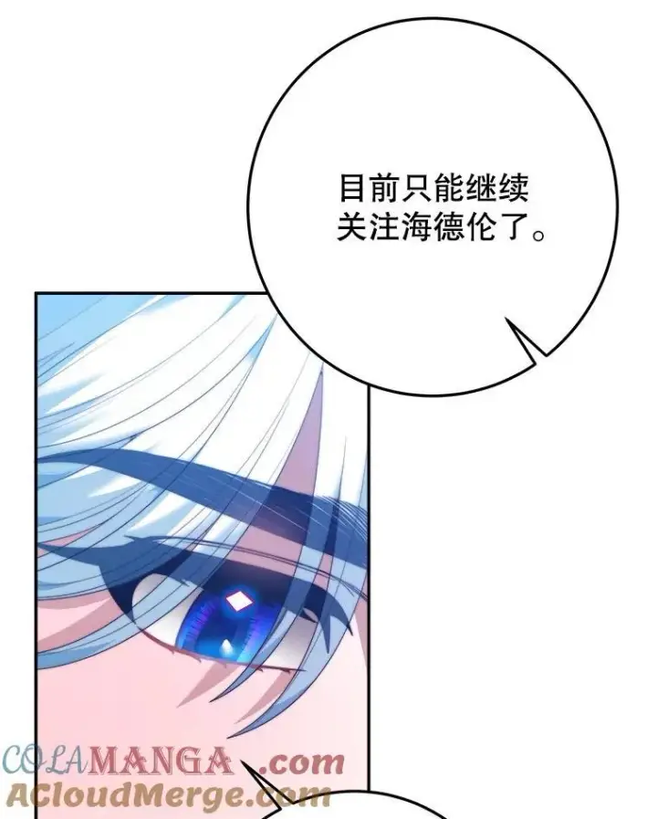 《未来每步都是花路》99.魔兽之迷图85