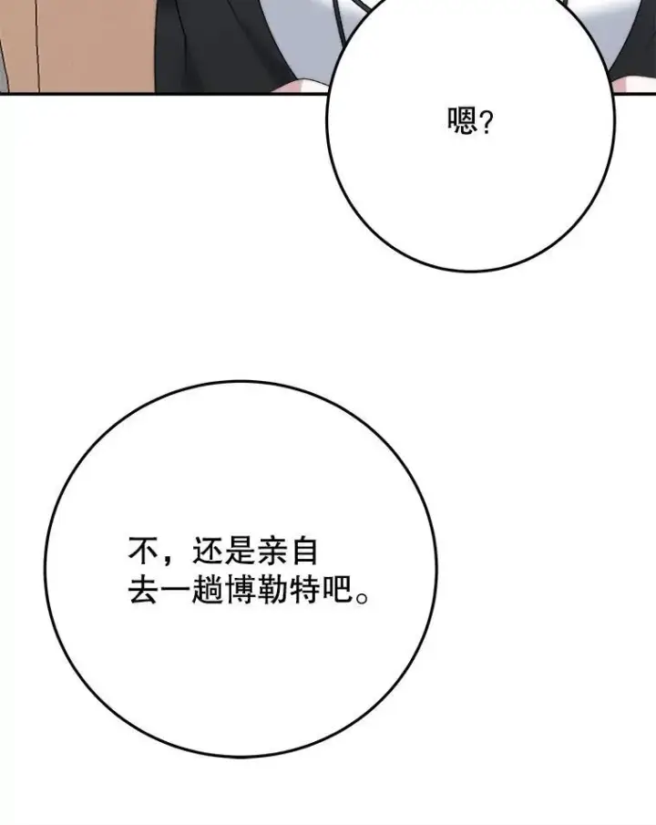 《未来每步都是花路》99.魔兽之迷图88
