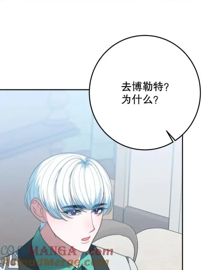 《未来每步都是花路》99.魔兽之迷图89