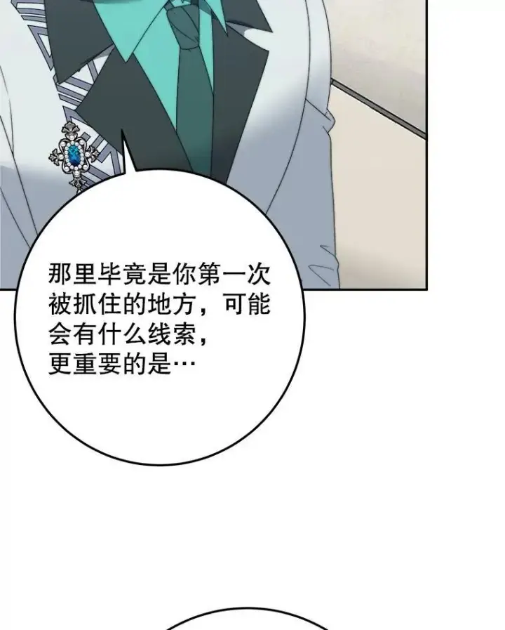 《未来每步都是花路》99.魔兽之迷图90