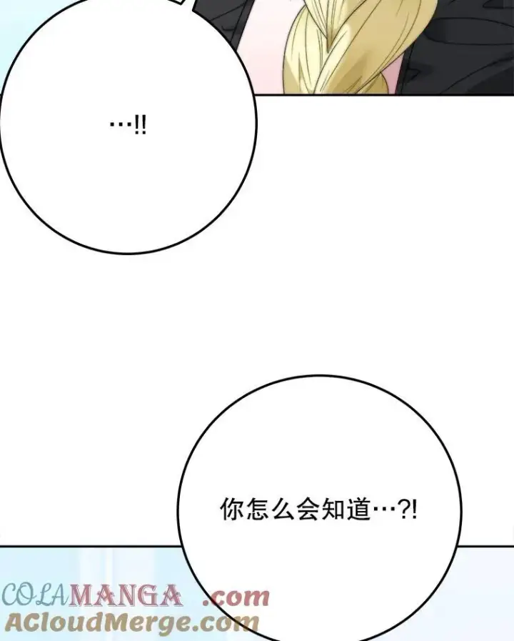 《未来每步都是花路》99.魔兽之迷图93