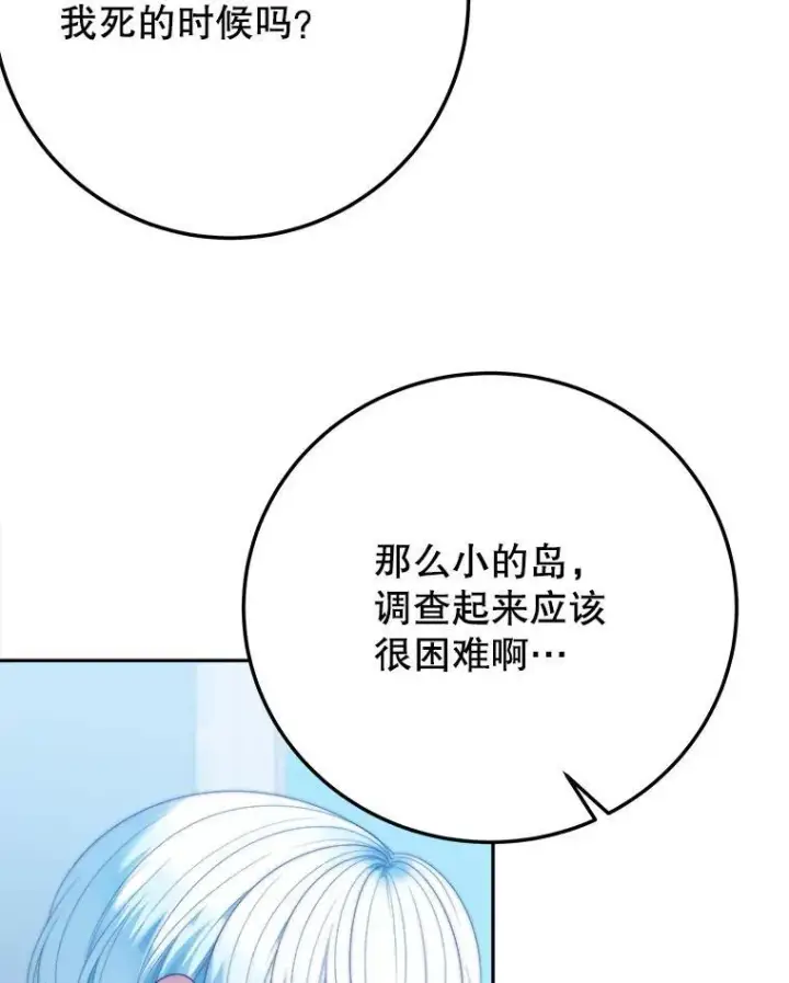 《未来每步都是花路》99.魔兽之迷图95