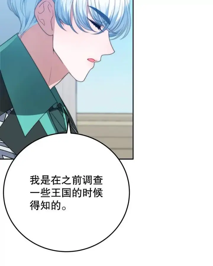 《未来每步都是花路》99.魔兽之迷图96