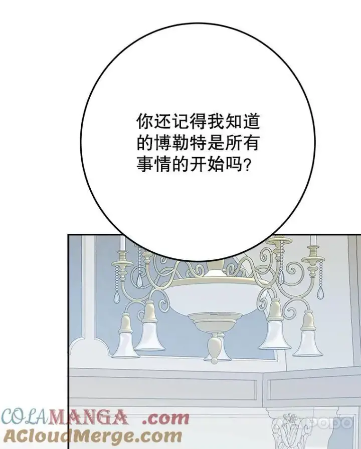 《未来每步都是花路》99.魔兽之迷图97