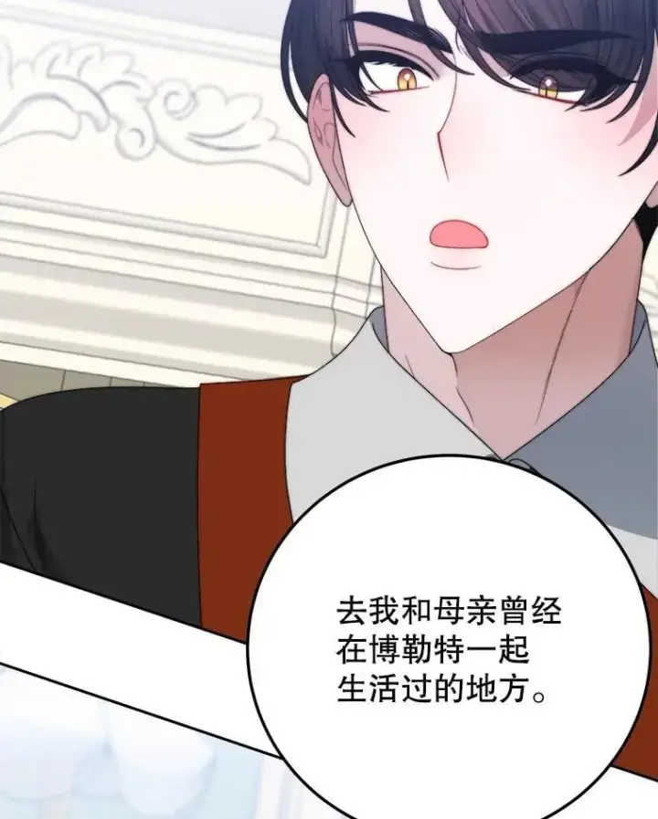 《未来每步都是花路》100.重返博勒特图103