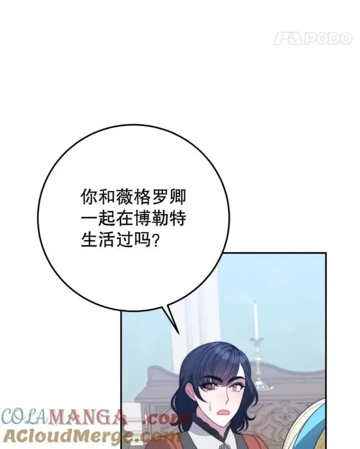 《未来每步都是花路》100.重返博勒特图105