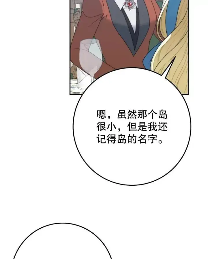 《未来每步都是花路》100.重返博勒特图106