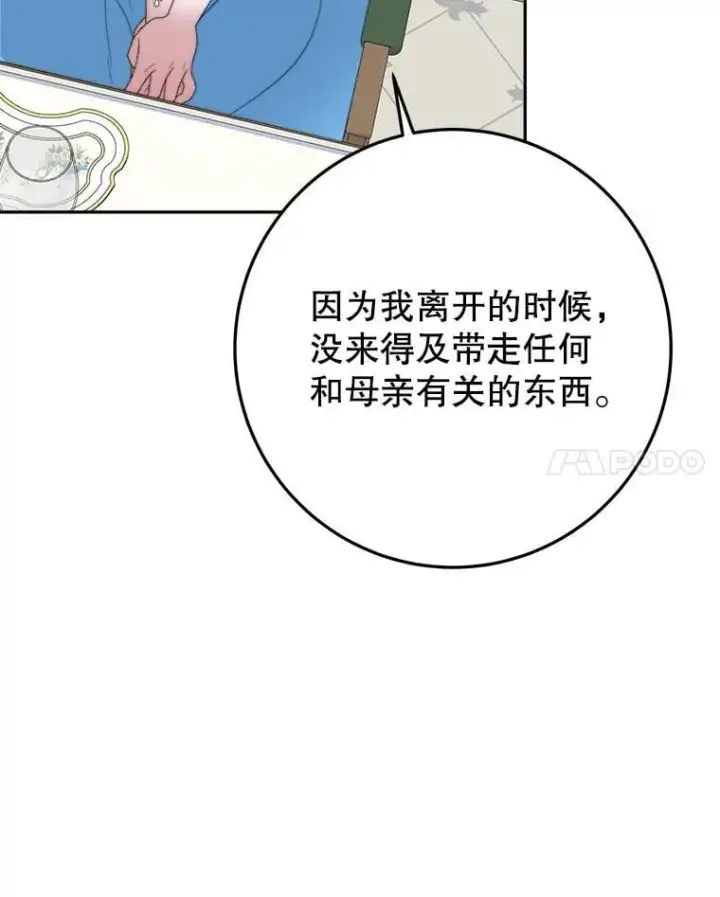 《未来每步都是花路》100.重返博勒特图108