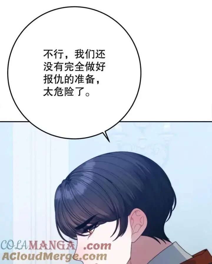 《未来每步都是花路》100.重返博勒特图109