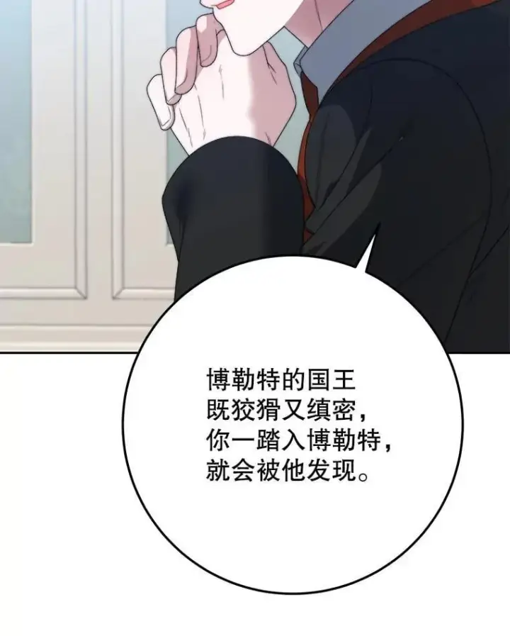 《未来每步都是花路》100.重返博勒特图110