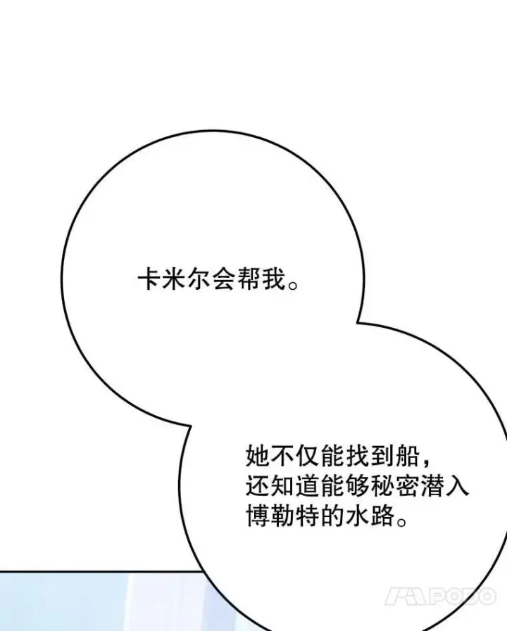 《未来每步都是花路》100.重返博勒特图111