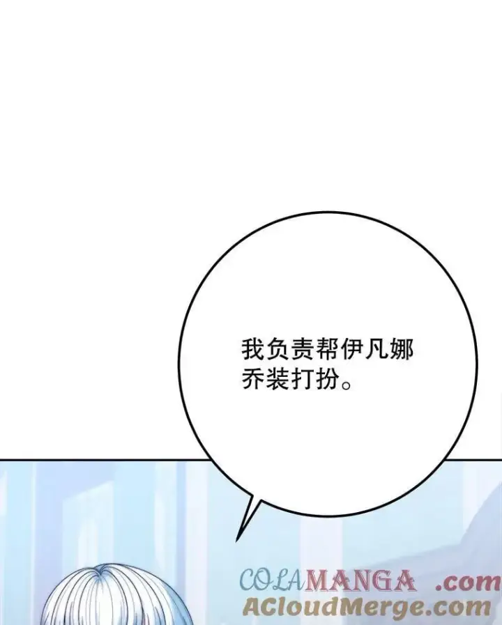 《未来每步都是花路》100.重返博勒特图113