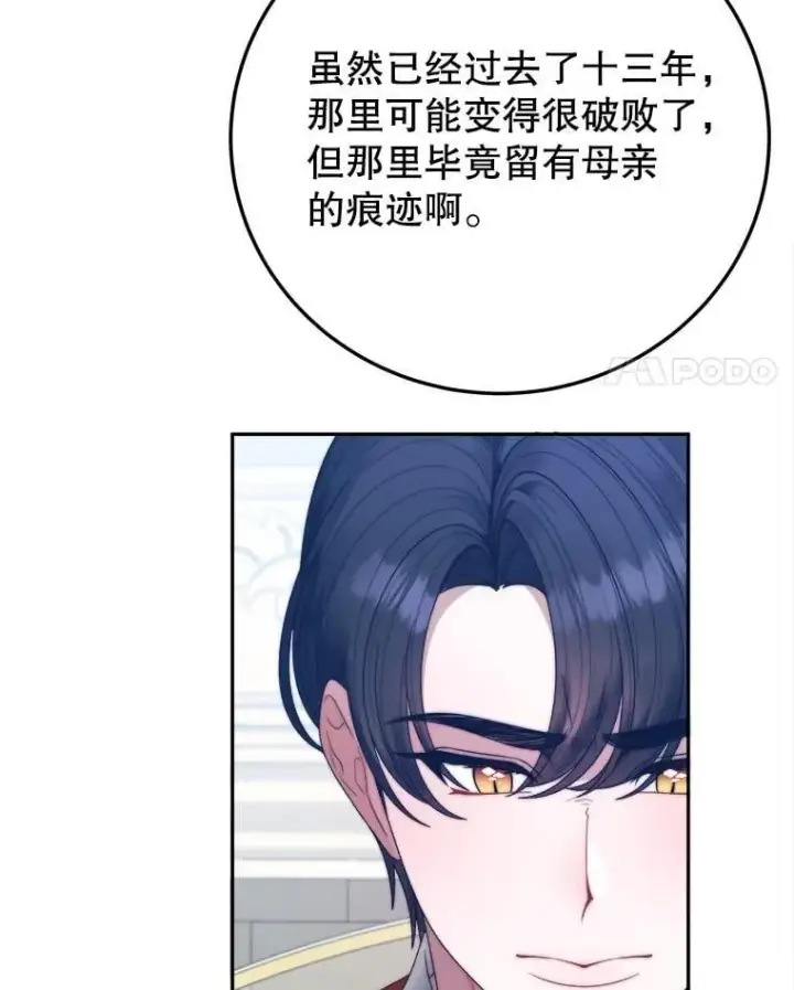 《未来每步都是花路》100.重返博勒特图115