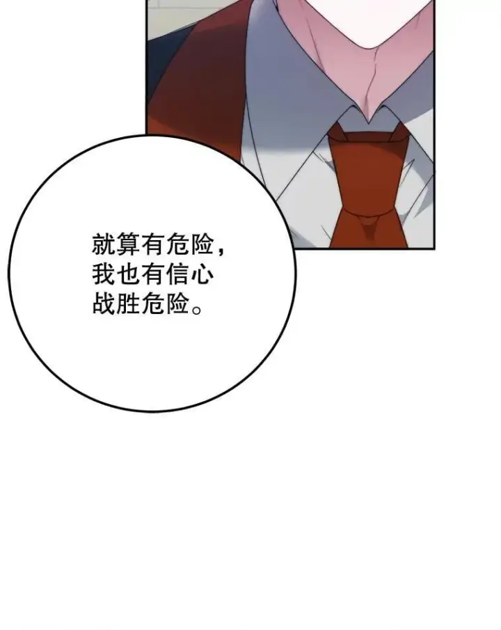 《未来每步都是花路》100.重返博勒特图116