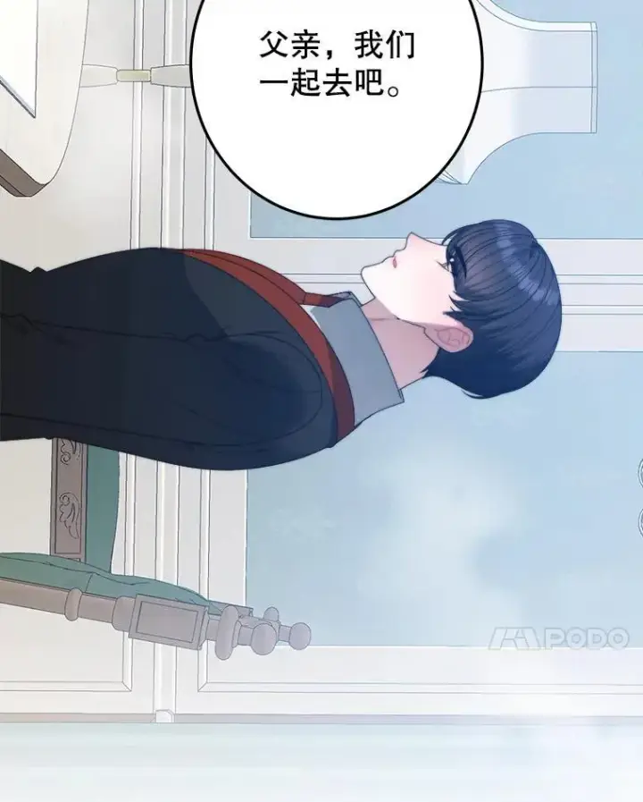 《未来每步都是花路》100.重返博勒特图118