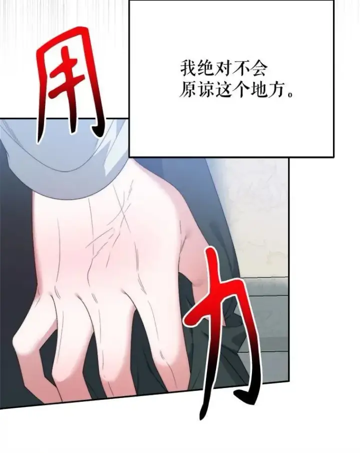 《未来每步都是花路》100.重返博勒特图12