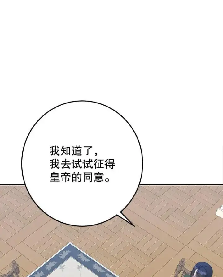 《未来每步都是花路》100.重返博勒特图120