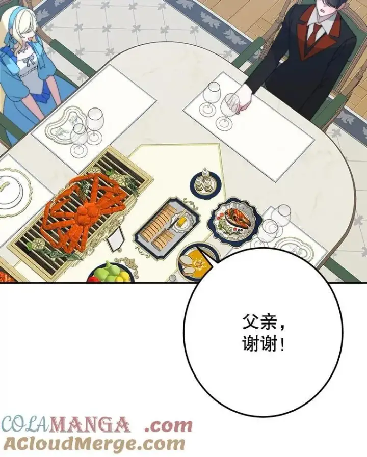 《未来每步都是花路》100.重返博勒特图121
