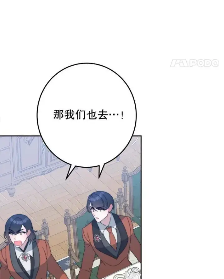 《未来每步都是花路》100.重返博勒特图122