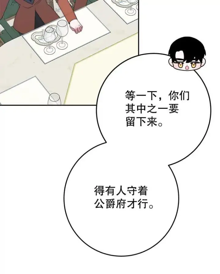 《未来每步都是花路》100.重返博勒特图123