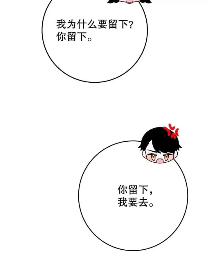 《未来每步都是花路》100.重返博勒特图126