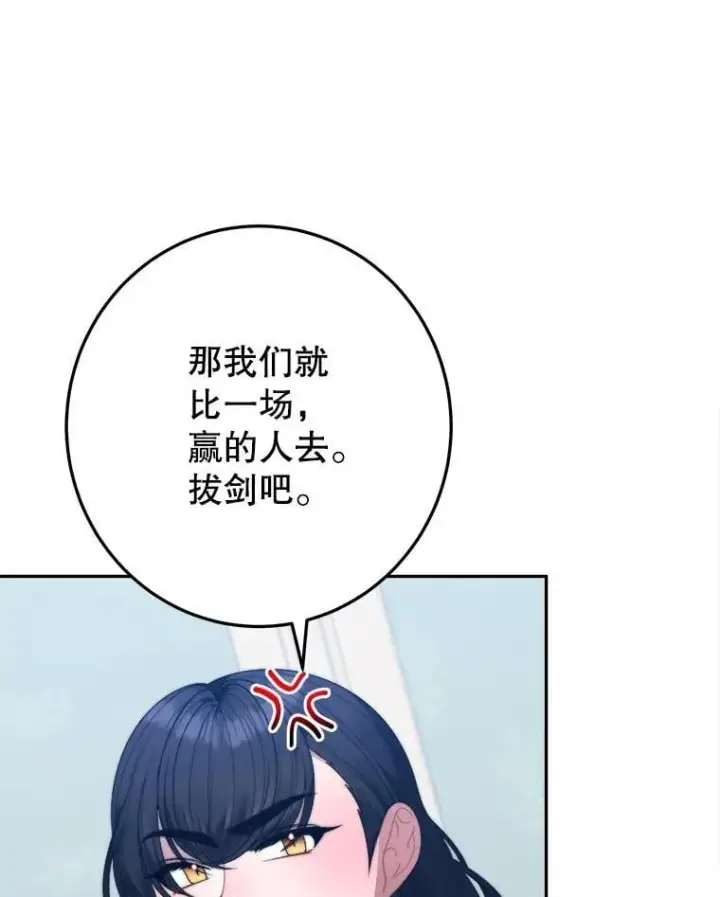 《未来每步都是花路》100.重返博勒特图127