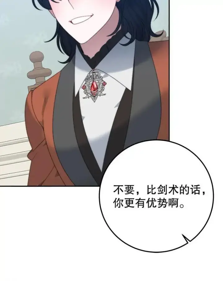 《未来每步都是花路》100.重返博勒特图128