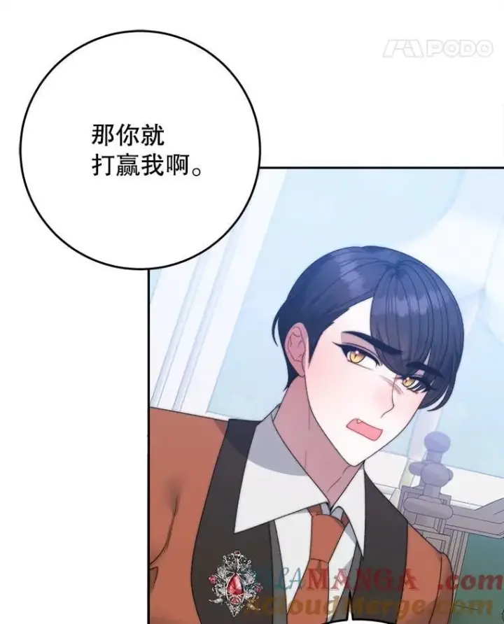《未来每步都是花路》100.重返博勒特图129