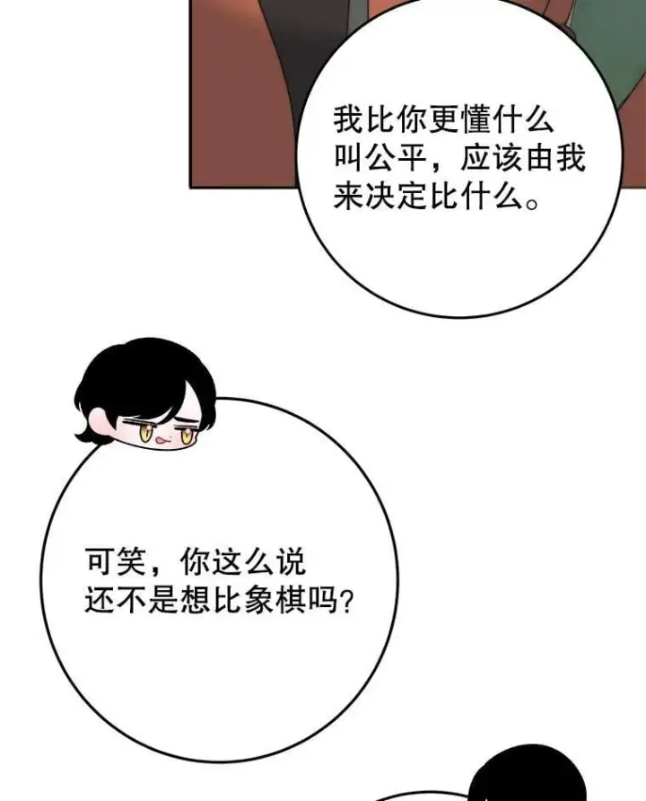 《未来每步都是花路》100.重返博勒特图130
