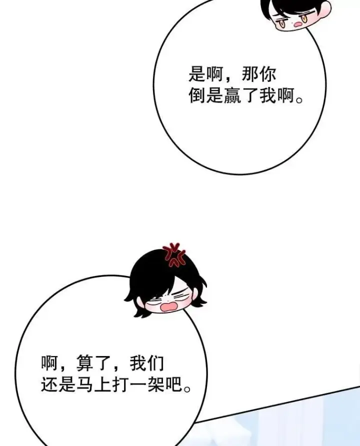 《未来每步都是花路》100.重返博勒特图131