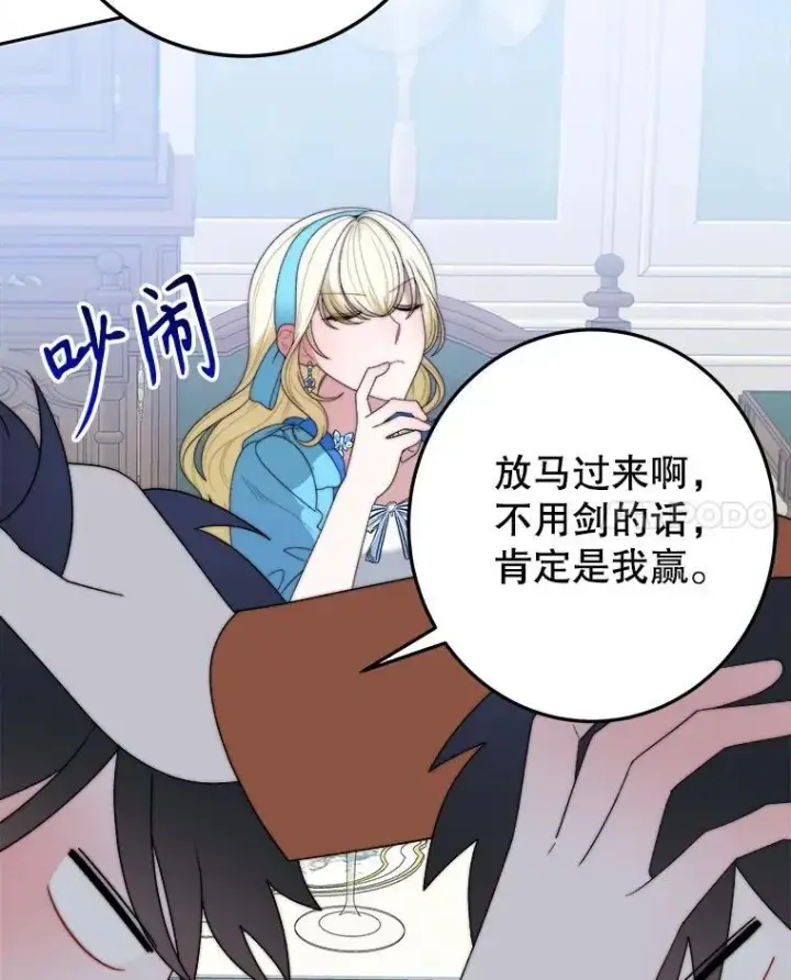 《未来每步都是花路》100.重返博勒特图132