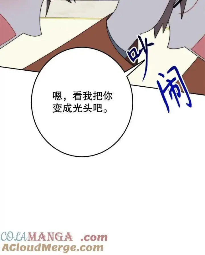 《未来每步都是花路》100.重返博勒特图133