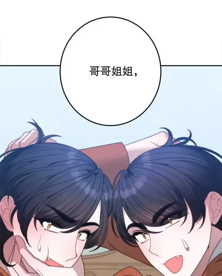《未来每步都是花路》100.重返博勒特图134