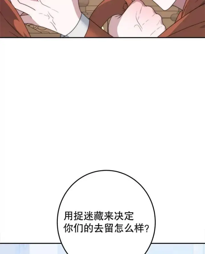 《未来每步都是花路》100.重返博勒特图135