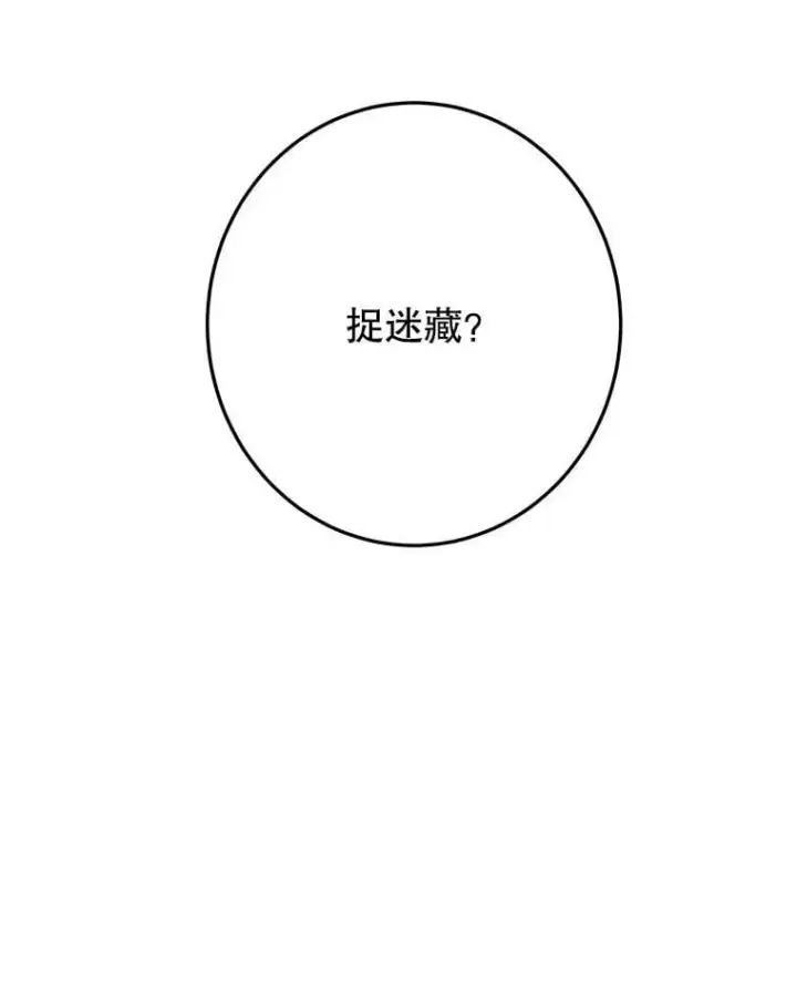 《未来每步都是花路》100.重返博勒特图138