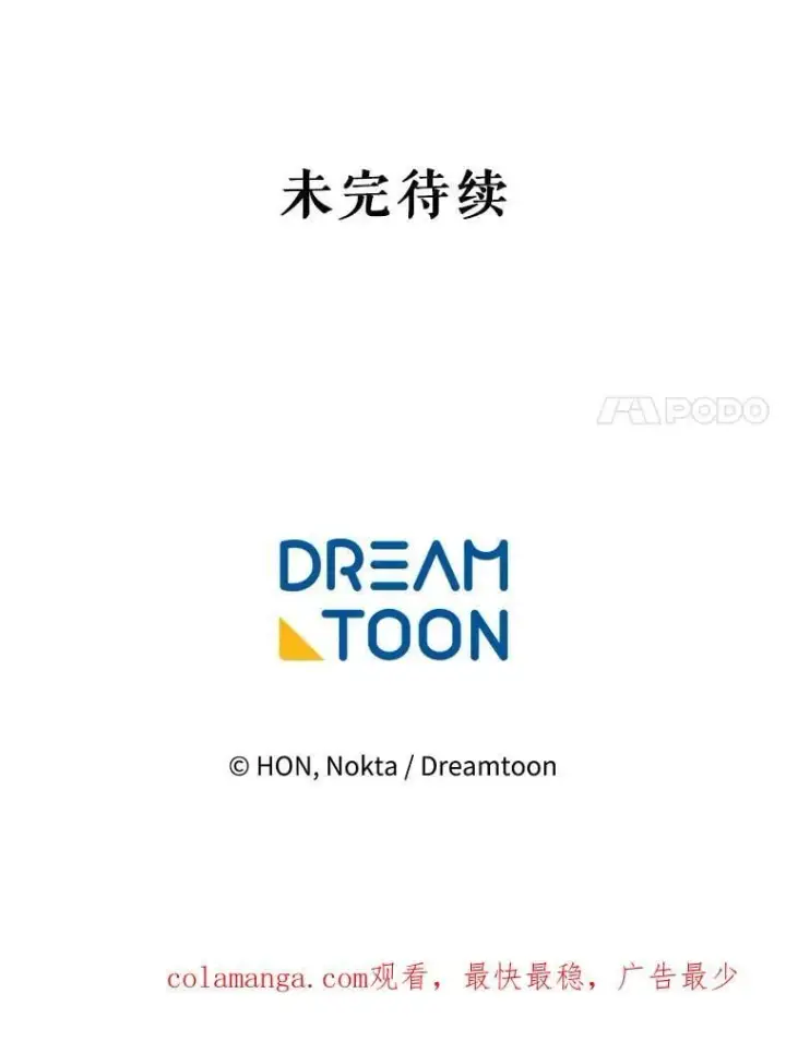 《未来每步都是花路》100.重返博勒特图139
