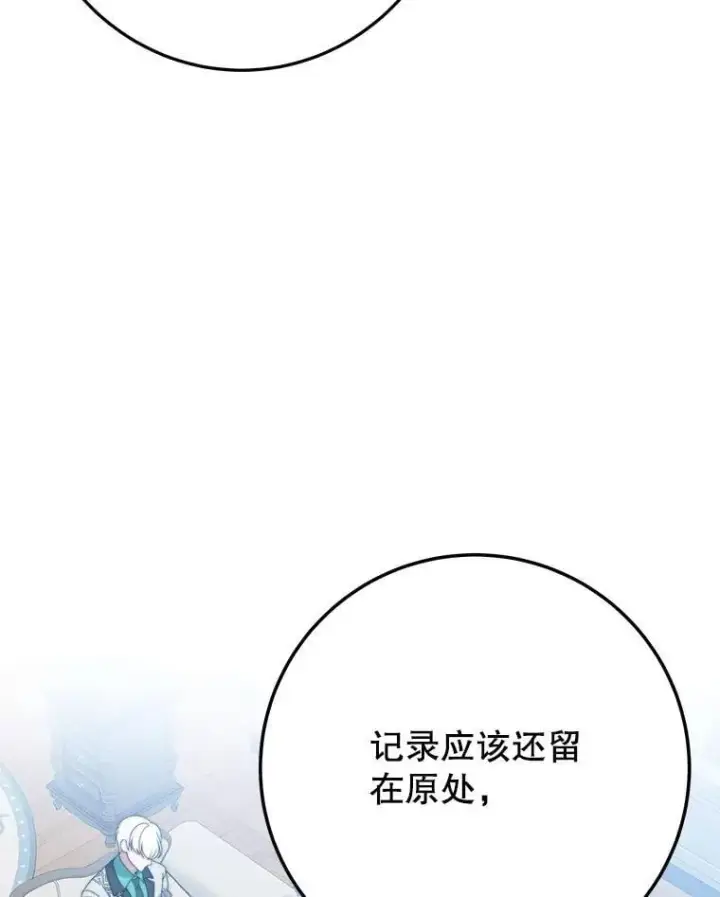 《未来每步都是花路》100.重返博勒特图20