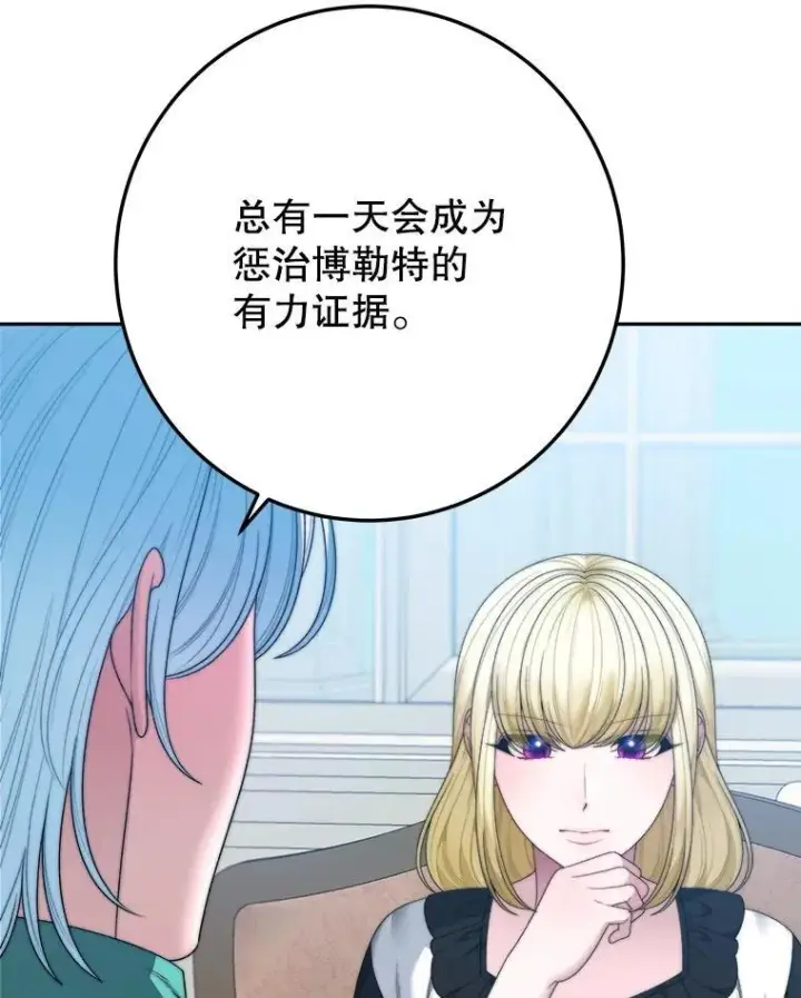 《未来每步都是花路》100.重返博勒特图22
