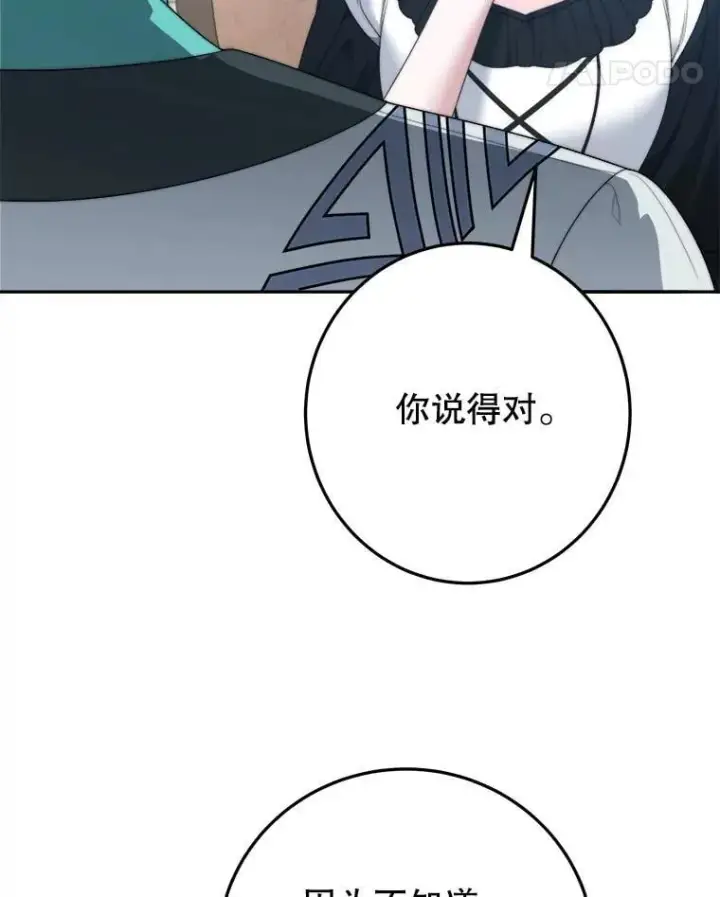 《未来每步都是花路》100.重返博勒特图23