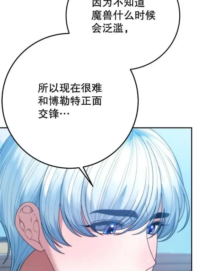《未来每步都是花路》100.重返博勒特图24