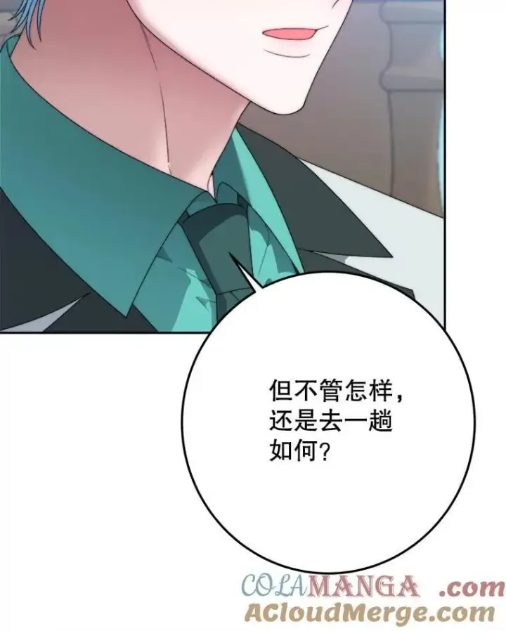 《未来每步都是花路》100.重返博勒特图25