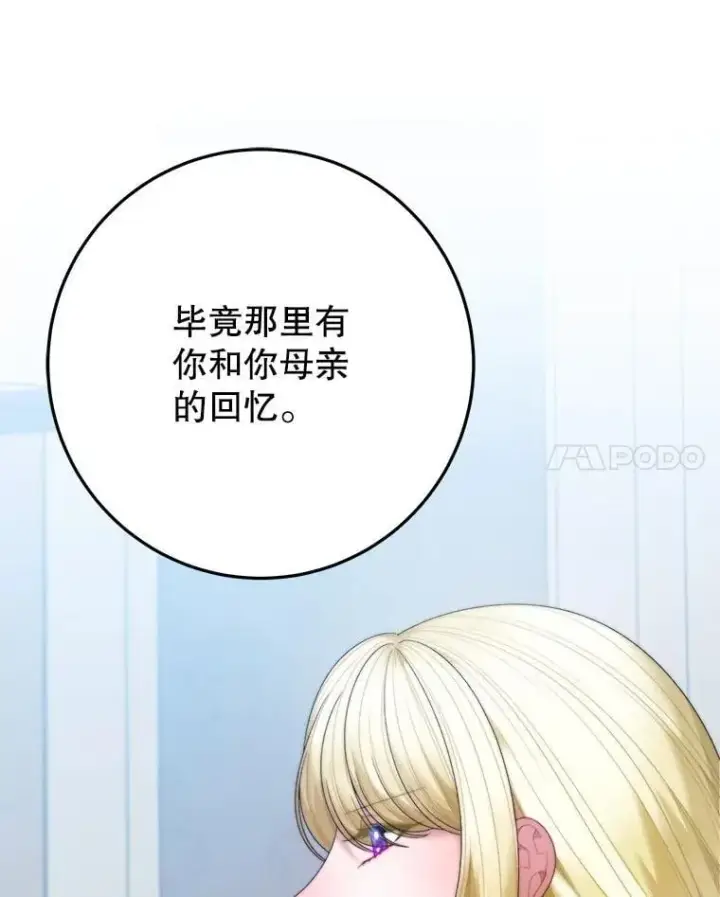 《未来每步都是花路》100.重返博勒特图26