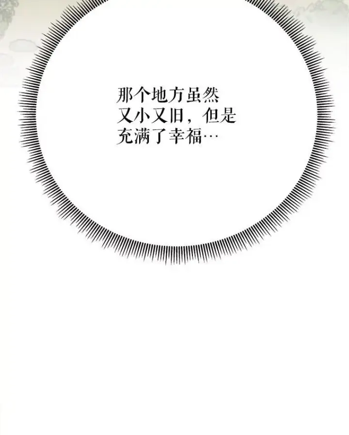 《未来每步都是花路》100.重返博勒特图30