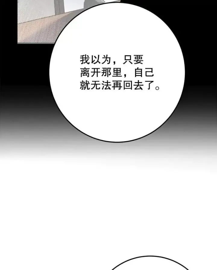 《未来每步都是花路》100.重返博勒特图34