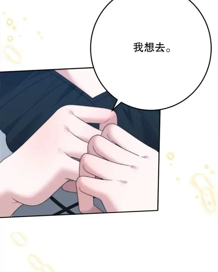 《未来每步都是花路》100.重返博勒特图35